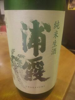 Kawayaki Maikeru - 浦霞(宮城県)純米生酒
