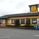 山田うどん - 山田うどん・国府町店