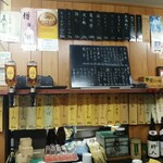 大番 - メニュー