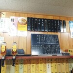 大番 - メニュー