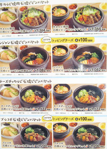 メニュー写真 シジャン ミント神戸店 Shijan 三宮 神戸新交通 韓国料理 食べログ