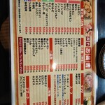 塩ホルモン 炭や - 