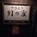 Akariya - 