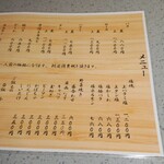 焼肉マルハシ - メニュー