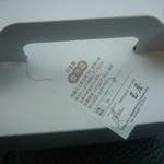 Patisserie T's cafe 玉屋 - 箱