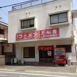 とん吉ラーメン - 