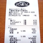 ぽるとがるCafe - 