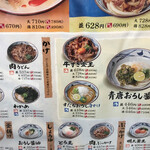 丸亀製麺 - 