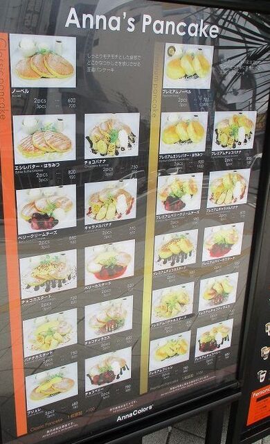 口コミ一覧 : アンナカラーズコーヒー （Anna Colors COFFEE） - 難波（南海）/カフェ [食べログ]