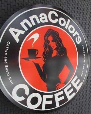 口コミ一覧 : アンナカラーズコーヒー （Anna Colors COFFEE） - 難波（南海）/カフェ [食べログ]