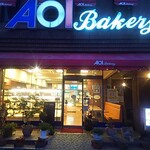 AOI Bakery - 