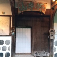 山ごぼう - 