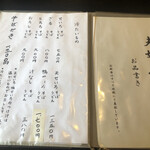 手打ちそば 夫婦庵 - 