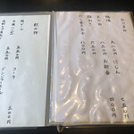 手打ちそば 夫婦庵 - 