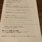 もみのき食堂 - 