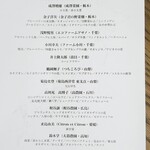 レフェルヴェソンス - 