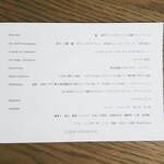 レフェルヴェソンス - 