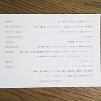 レフェルヴェソンス - 