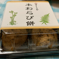 さくらや 西条駅前本店 西条 和菓子 食べログ さくらや 西条駅前本店 西条 和菓子 食べログ