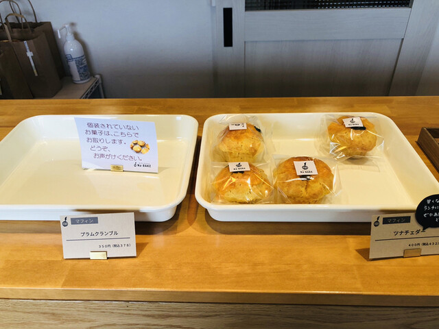 ナベイク（Na-BAKE） - 羽後四ツ屋（洋菓子）の写真