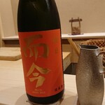 鮨 おおが - 三重県の而今純米吟醸朝日