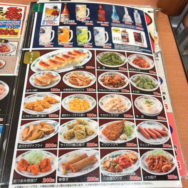 メニュー写真 : 日高屋 浦安店 - 浦安/ラーメン | 食べログ