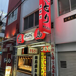 Yakitori Tonton - 店舗外観
      
      店頭ではテイクアウトもやってます！（＾ν＾）