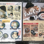 らーめんやまふじ - 