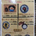 らーめんやまふじ - 