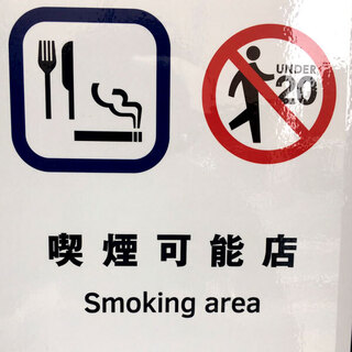 We also have a non-smoking floor! (Reservation required) Please feel free to contact us.