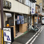 お好み焼 青森 - 