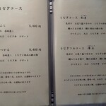 うなぎ料理 澤正 - メニュー