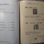 うなぎ料理 澤正 - メニュー