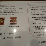 らーめん 柊 - メニュー