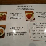 らーめん 柊 - メニュー