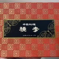 中国料理 桃李 - 