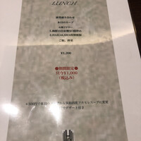 新中国料理HARAKAWA 北新地店 - 