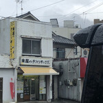 米屋の手づくりおにぎり　多司 - 