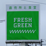 FRESH GREEN - 看板