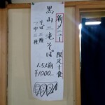 麦わらぼうし - 