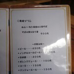 麦わらぼうし - 