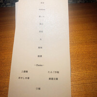 隼 - 