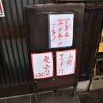 くつろぎ亭ひこべえ  - 本日の日替わり