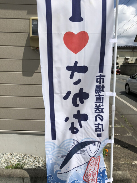 えだまつ - 西米沢（食堂）の写真