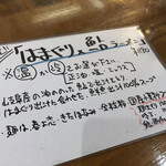 ふくろう - 限定メニュー