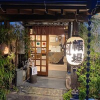 九つ井 本店 - 