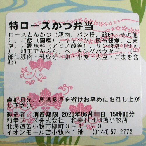 かつサンド をテイクアウト By くのっちょ 和幸 イオンモール苫小牧店 苫小牧 とんかつ 食べログ かつサンド をテイクアウト By くのっちょ 和幸 イオンモール苫小牧店 苫小牧 とんかつ 食べログ