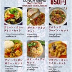 レッド オーキッド - ランチメニュー