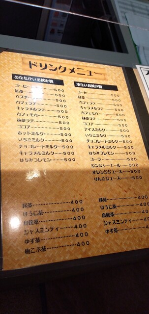 メニュー写真 保護猫カフェ 猫宿町 新静岡 その他 食べログ メニュー写真 保護猫カフェ 猫宿町 新静岡 その他 食べログ