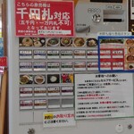 Morino Doa - レストランの自販機